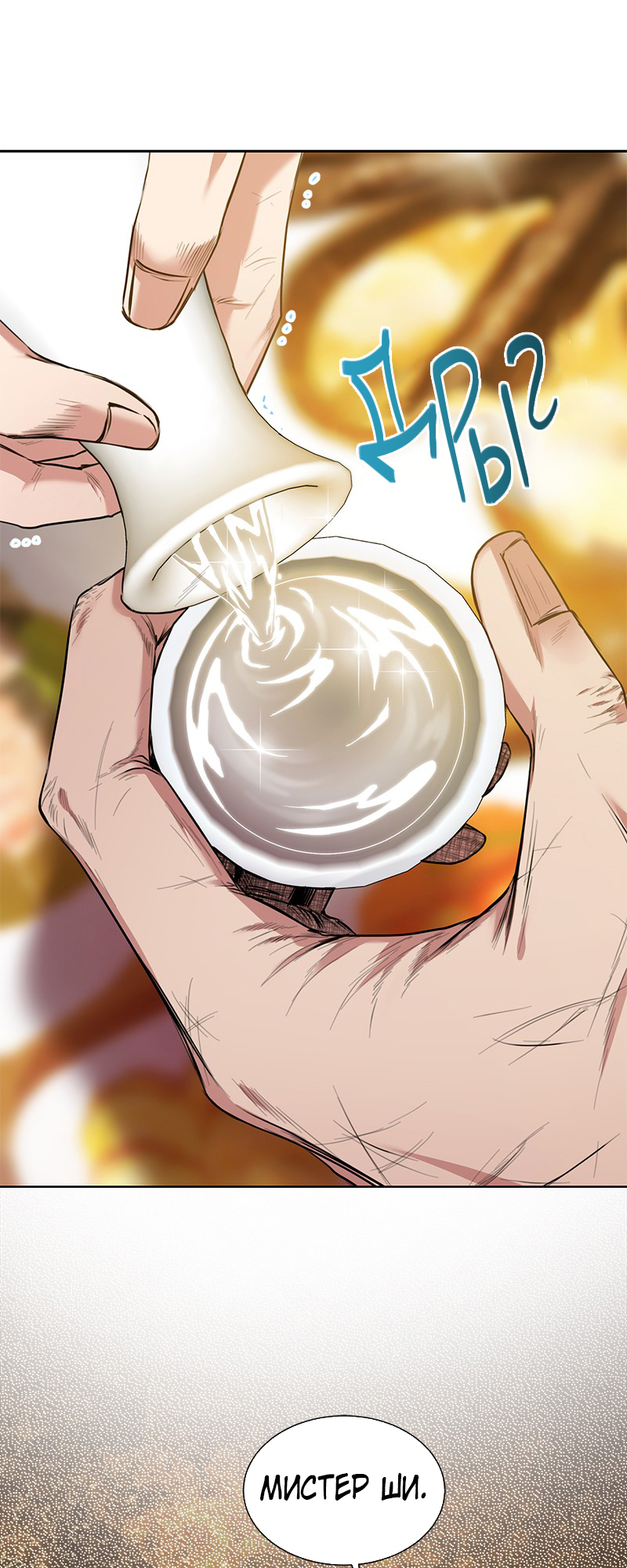 The Tax Reaper Ch. 4 第54页