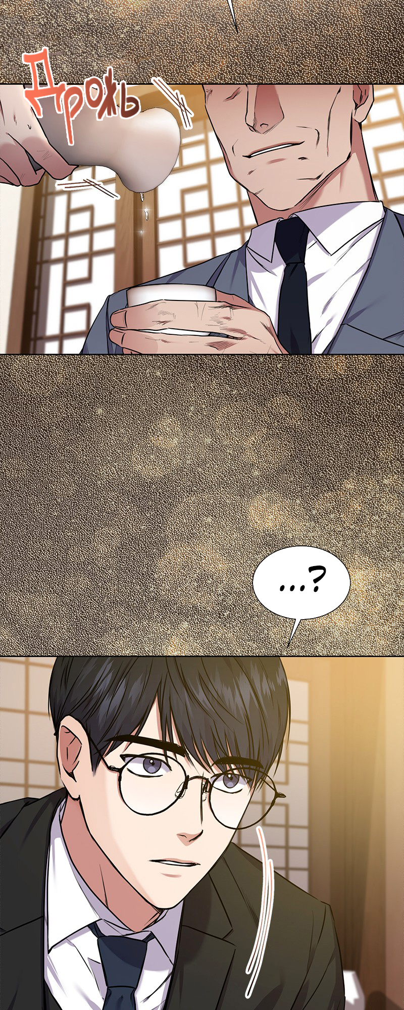 The Tax Reaper Ch. 4 第55页