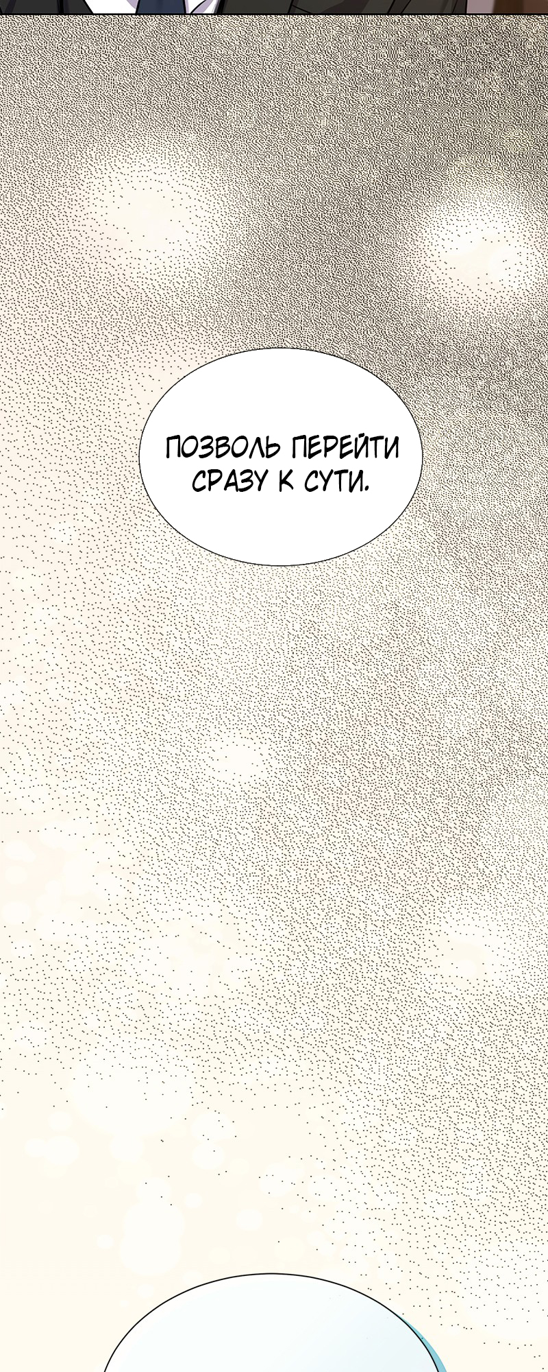 The Tax Reaper Ch. 4 第56页