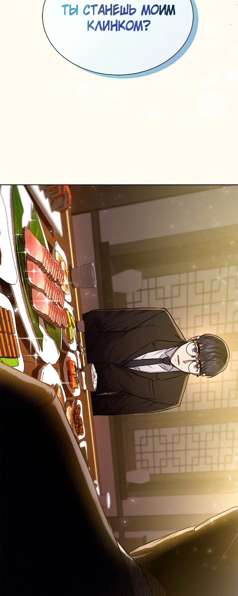 The Tax Reaper Ch. 4 第57页