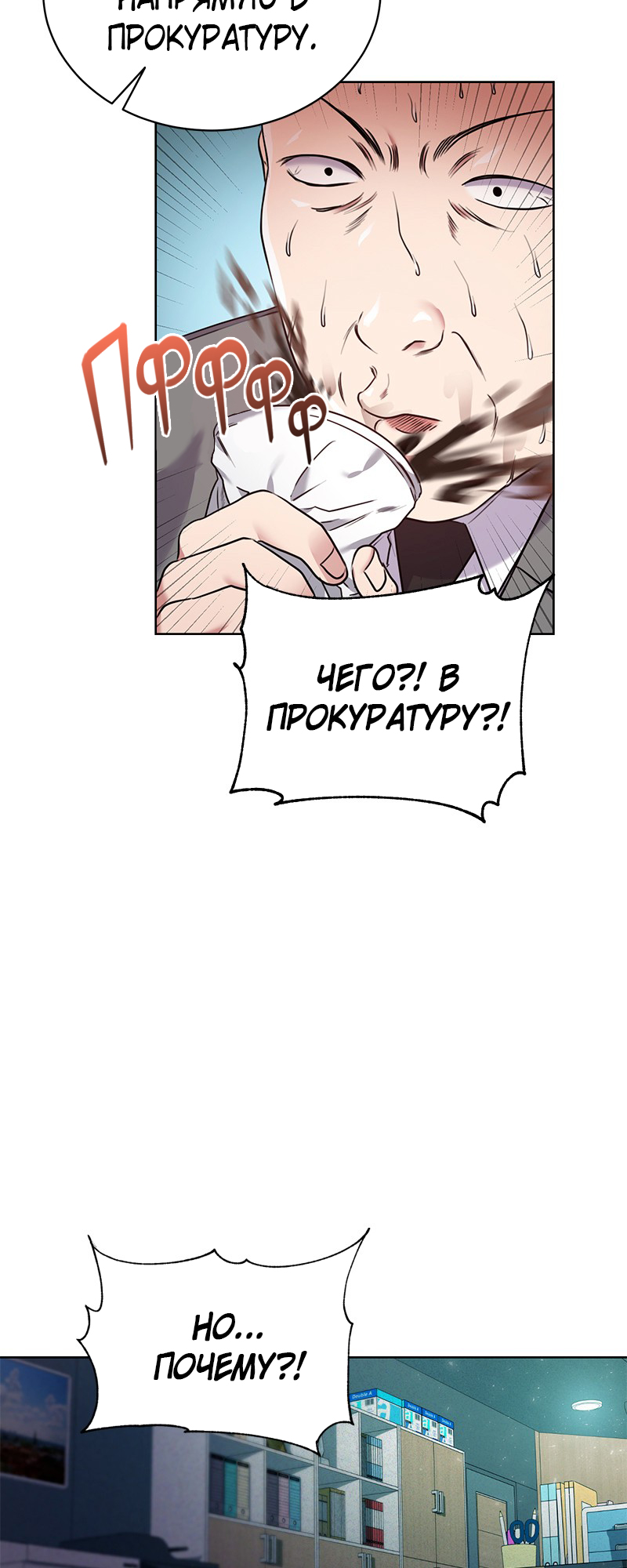 The Tax Reaper Ch. 4 第10页