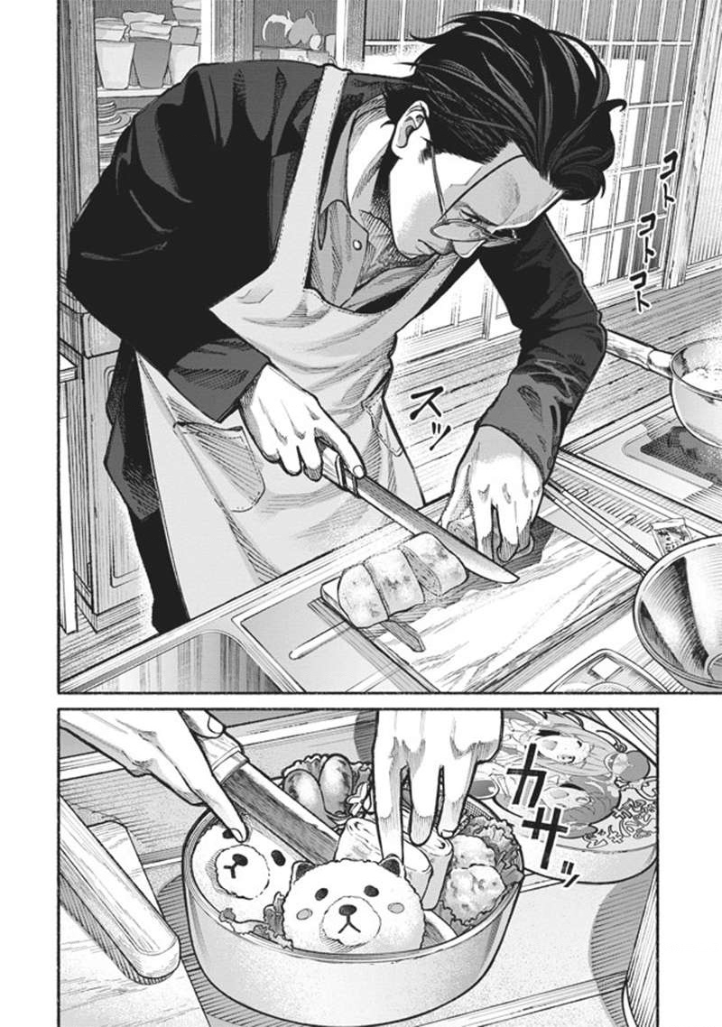 Gokushufudou 第6页