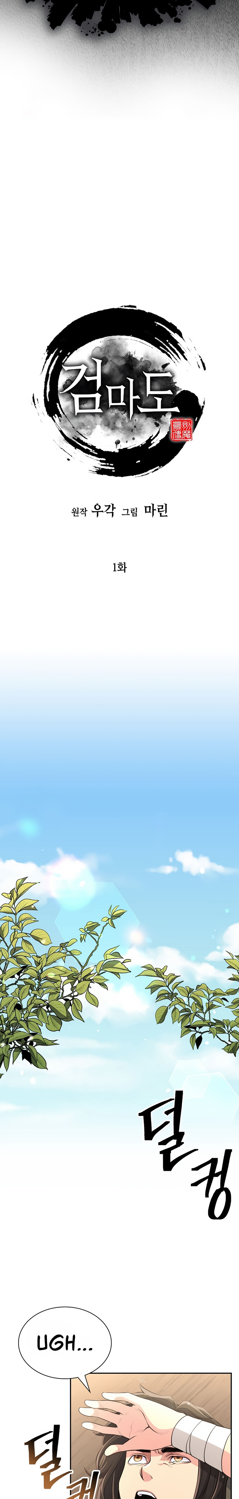 Sword Demon Island 第8页