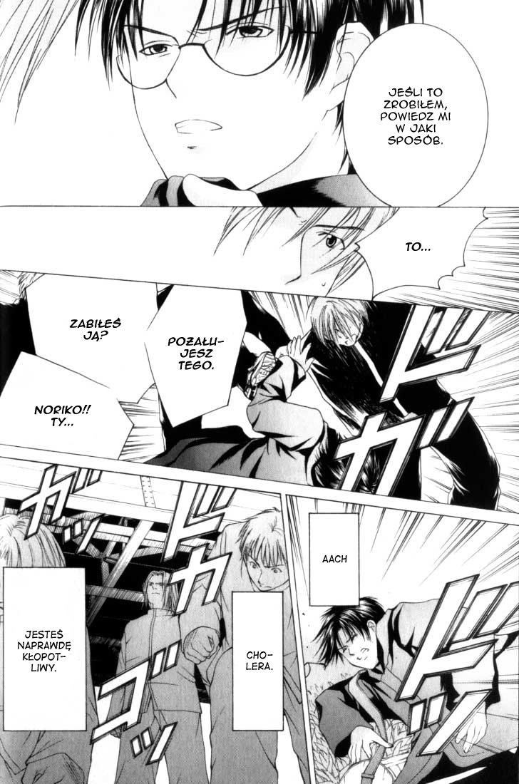 Anne Freaks Yuri II 第15页