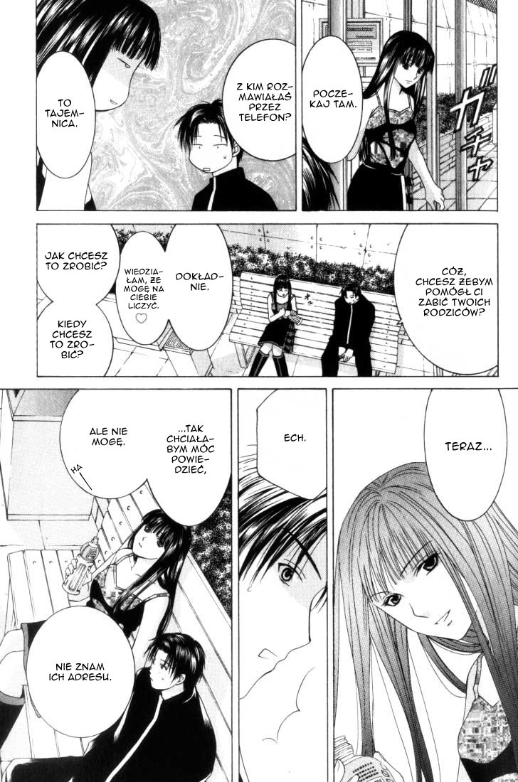Anne Freaks Yuri II 第6页