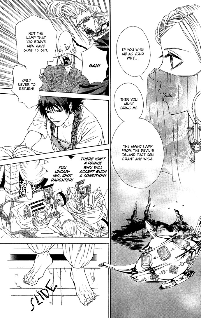 Otoko Hime to Mahou no Lamp Princess Man & the Magic Lamp 第11页