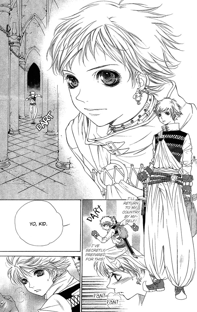 Otoko Hime to Mahou no Lamp Princess Man & the Magic Lamp 第15页