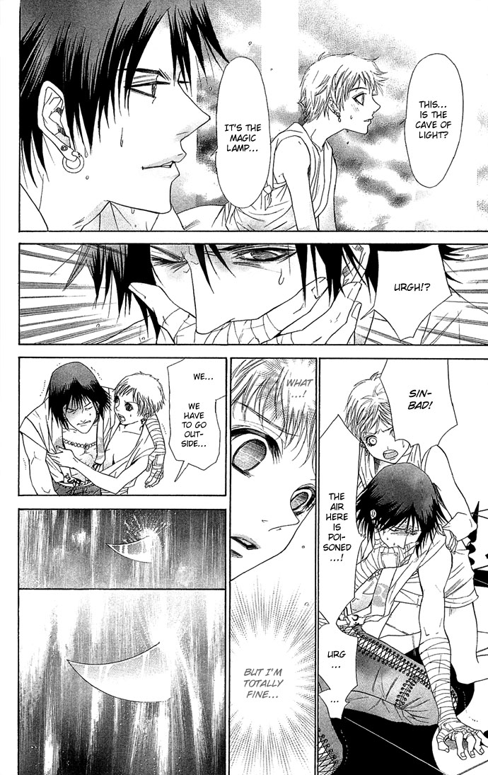 Otoko Hime to Mahou no Lamp Princess Man & the Magic Lamp 第60页