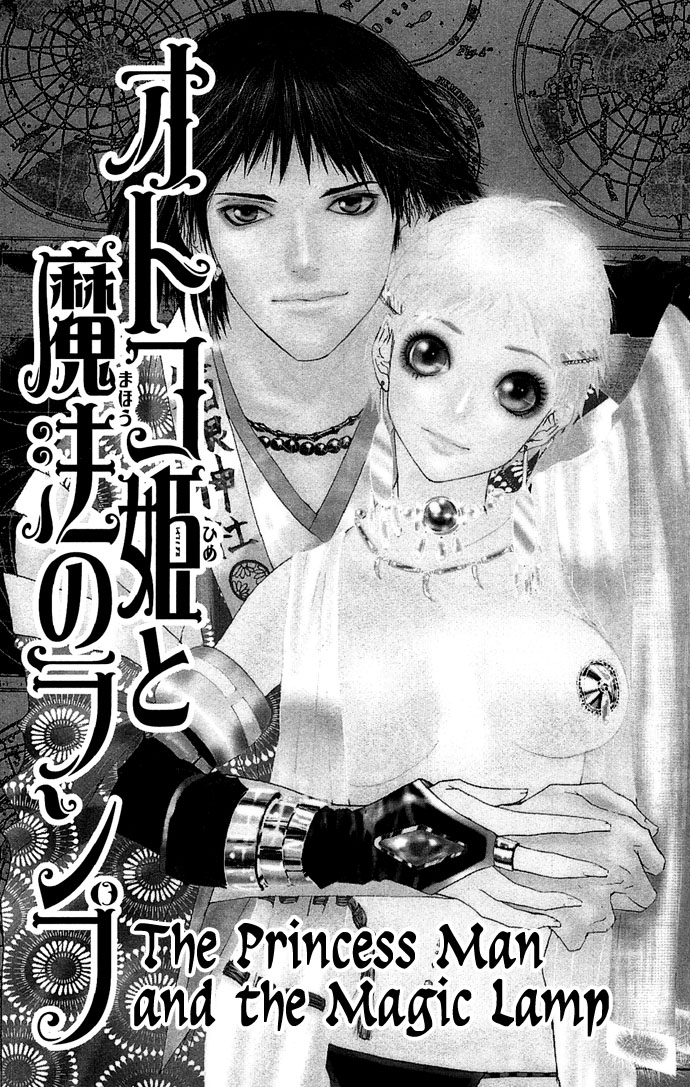 Otoko Hime to Mahou no Lamp 第7页