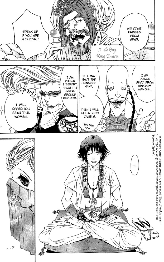 Otoko Hime to Mahou no Lamp Princess Man & the Magic Lamp 第9页