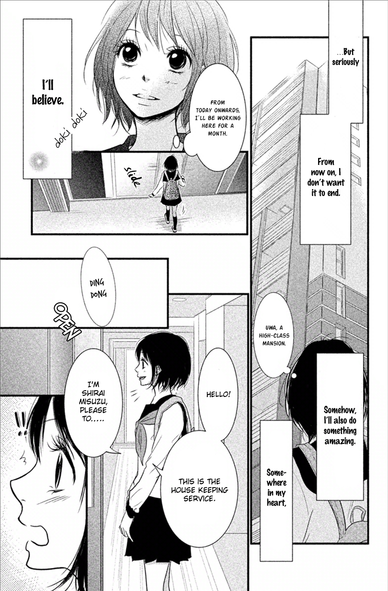 Yumekoi 第8页