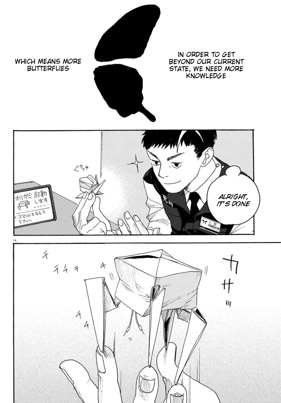 Butterfly Storage File:06 - Failure 第19页