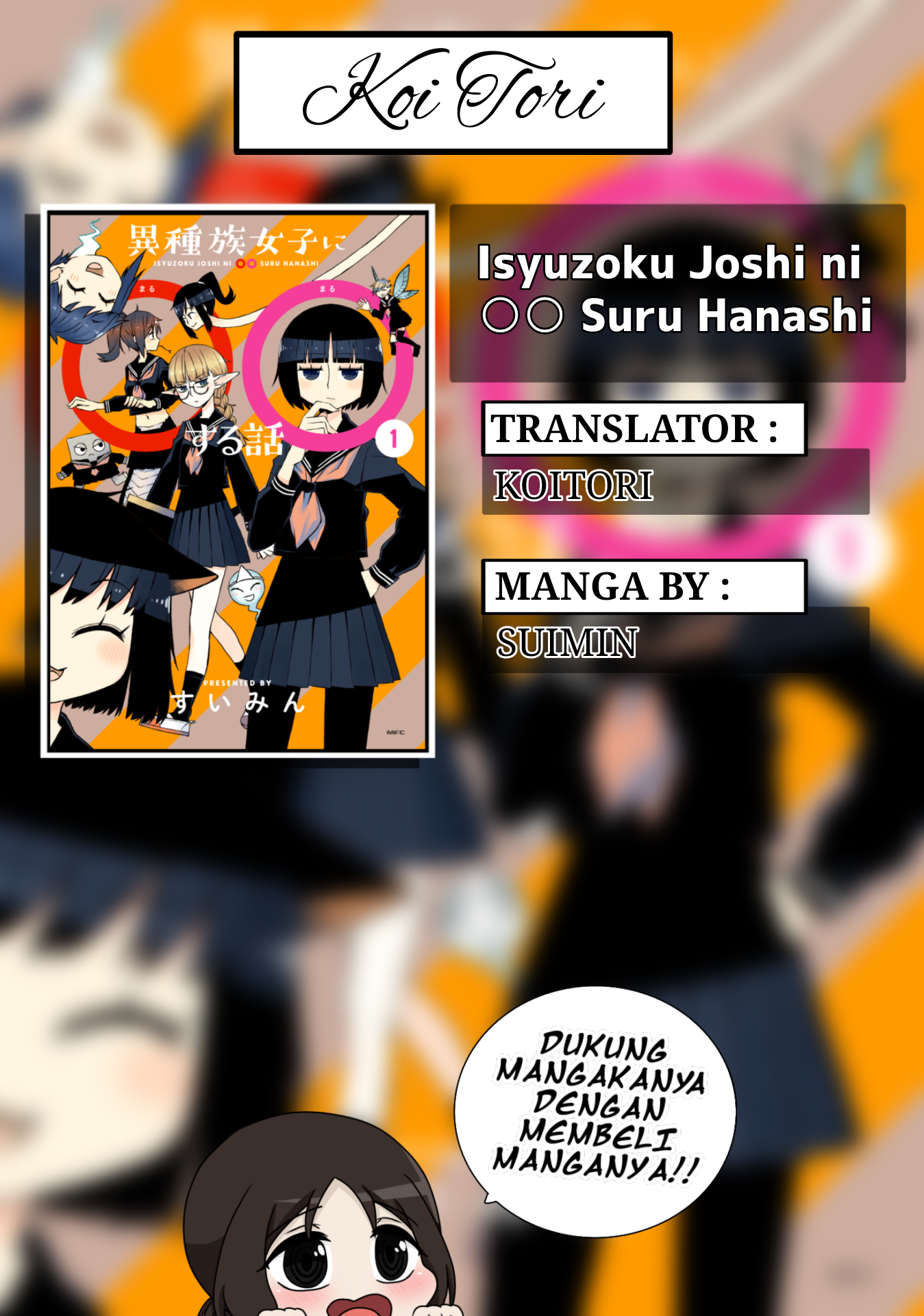 Ishuzoku Joshi ni Marumaru Suru Hanashi 第1页