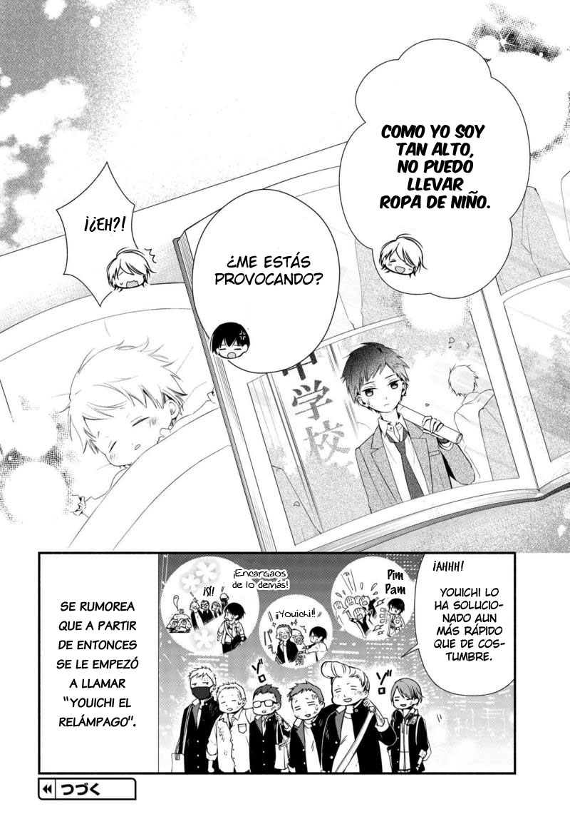 Sakazuki-san Chi no Gikyoudai Promesa 第14页