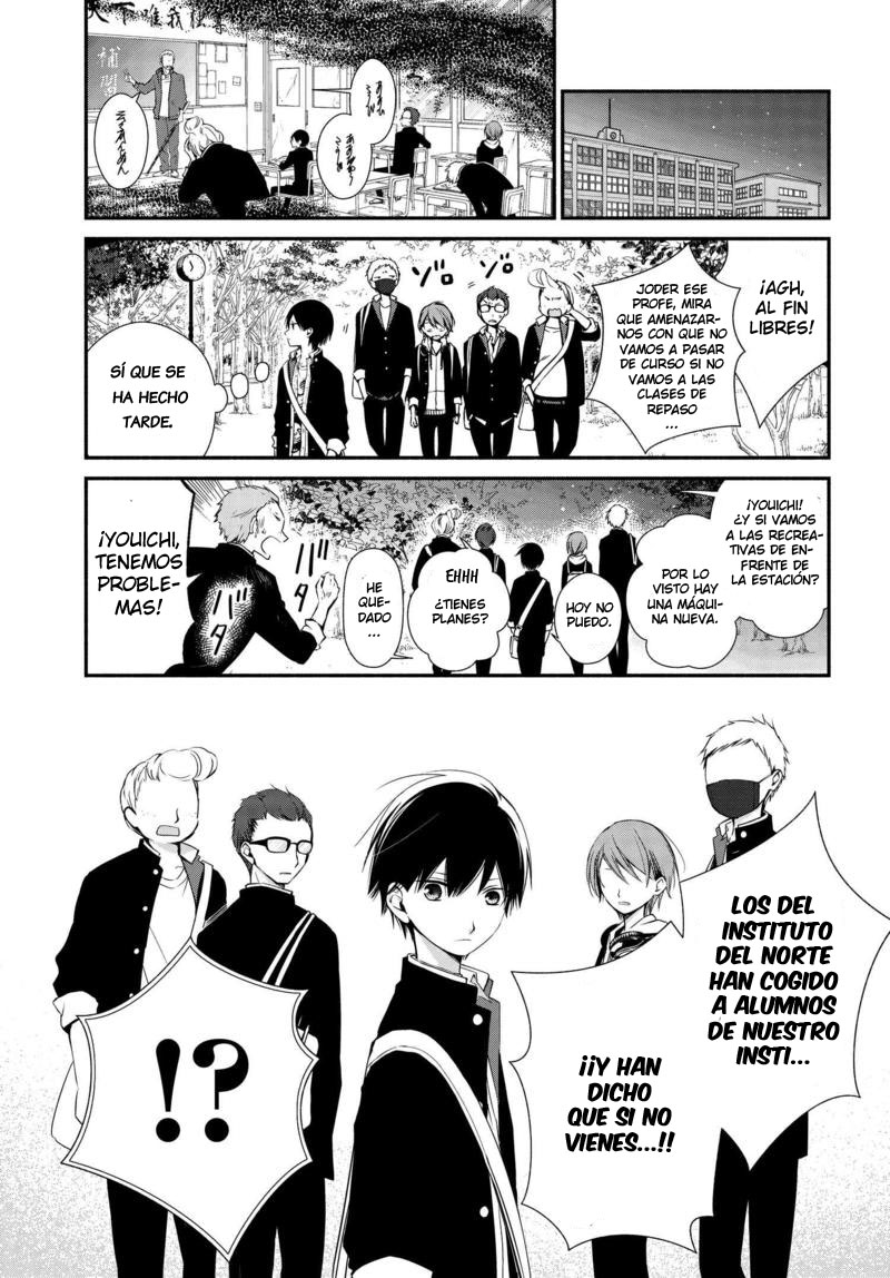 Sakazuki-san Chi no Gikyoudai Promesa 第3页