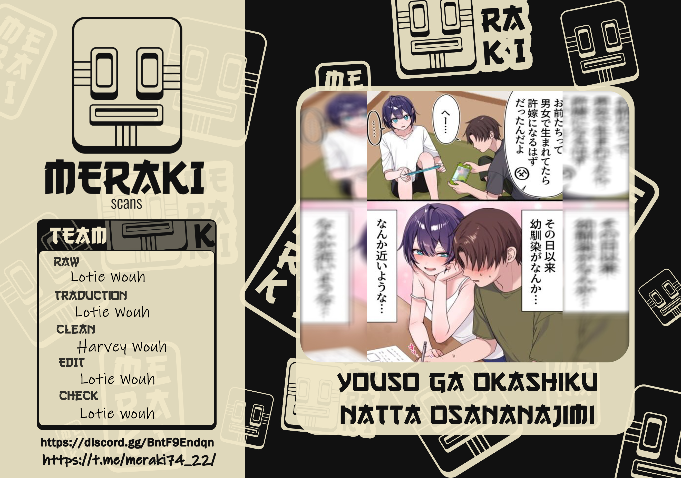 Yousu ga Okashiku natta Osananajimi 第4页