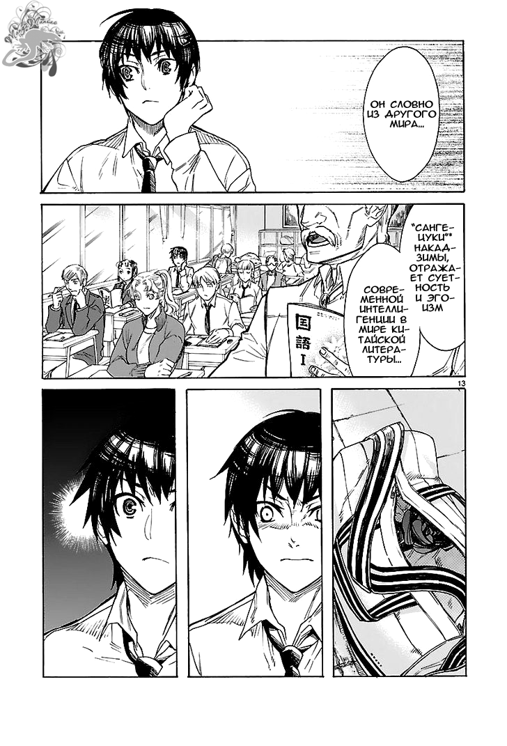 KLAN Ch. 1 第12页