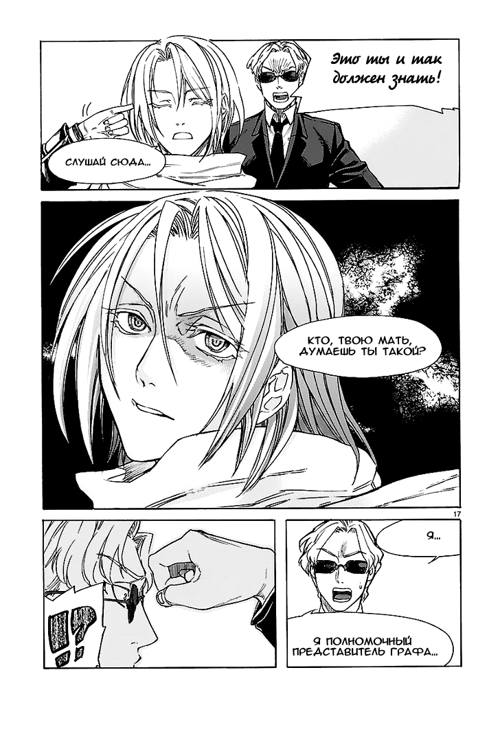 KLAN Ch. 1 第16页