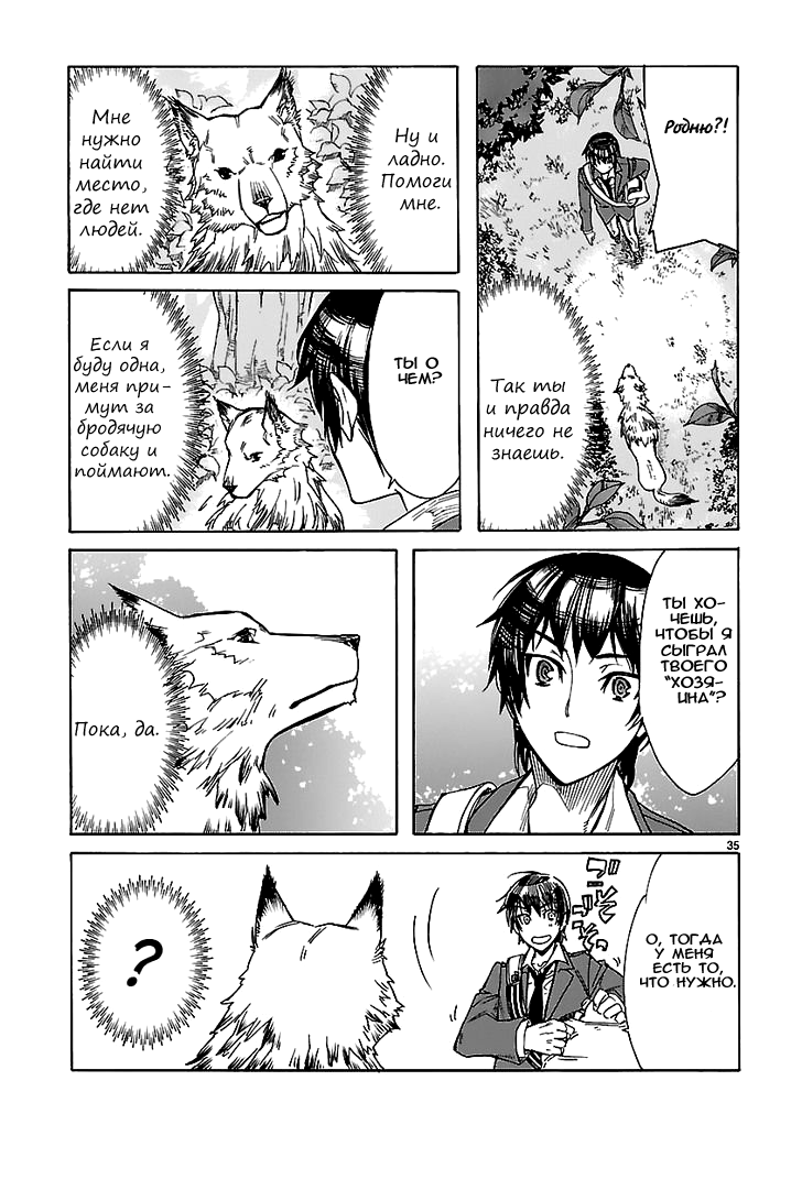 KLAN Ch. 1 第32页