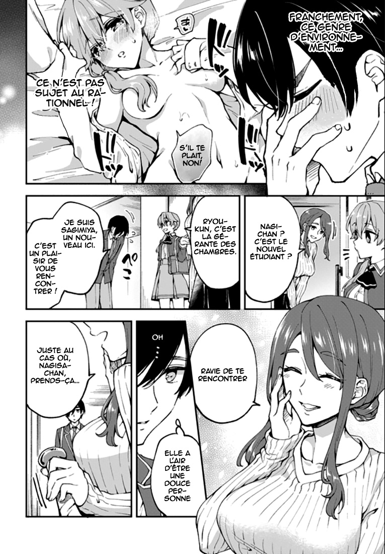 Zenbu Kimi no Sei Vol. 1 Ch. 3 第3页
