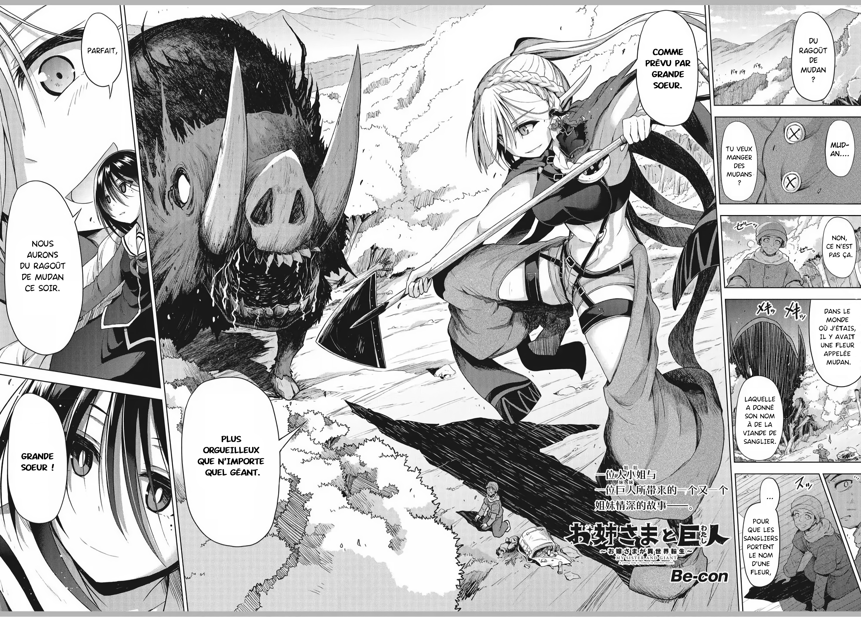 Sister and Giant: A Young Lady Is Reborn in Another World Vol. 1 Ch. 1.5 第1页