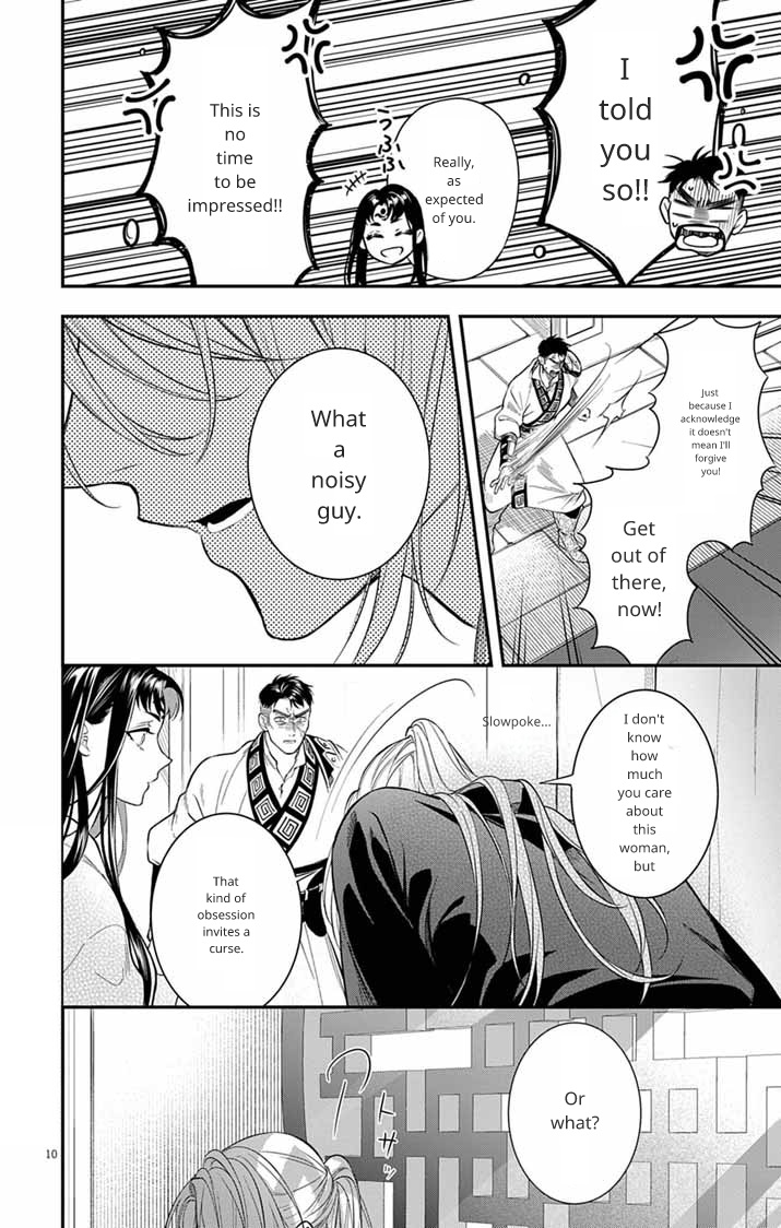 Gokuakujotei no Koukyu Ch. 8 第10页