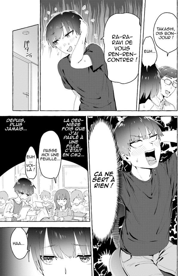 Amakara Gishimai ni Hasamarete Masu 第6页