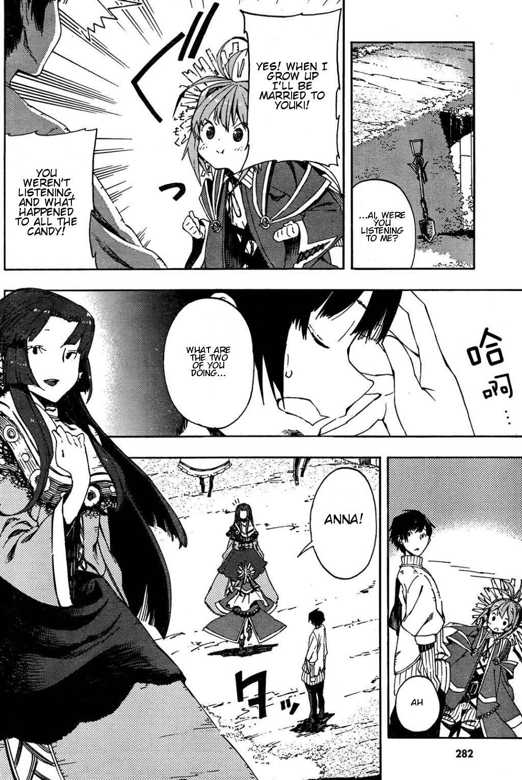 Kamisama no Inai Nichiyoubi The People of Sunday 第22页