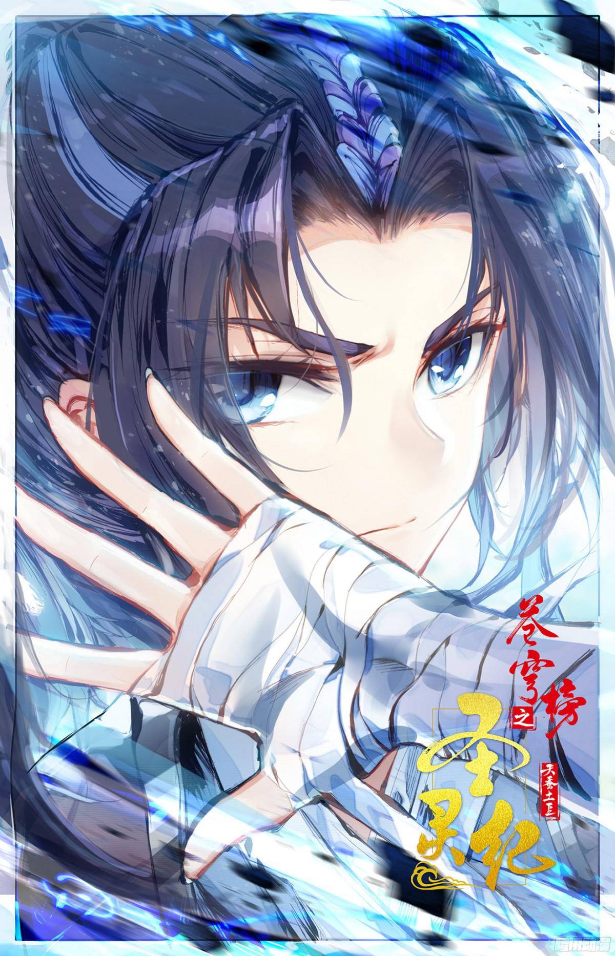 Heaven's List: Saint's Era Lista dróg duchowych (1) 第1页