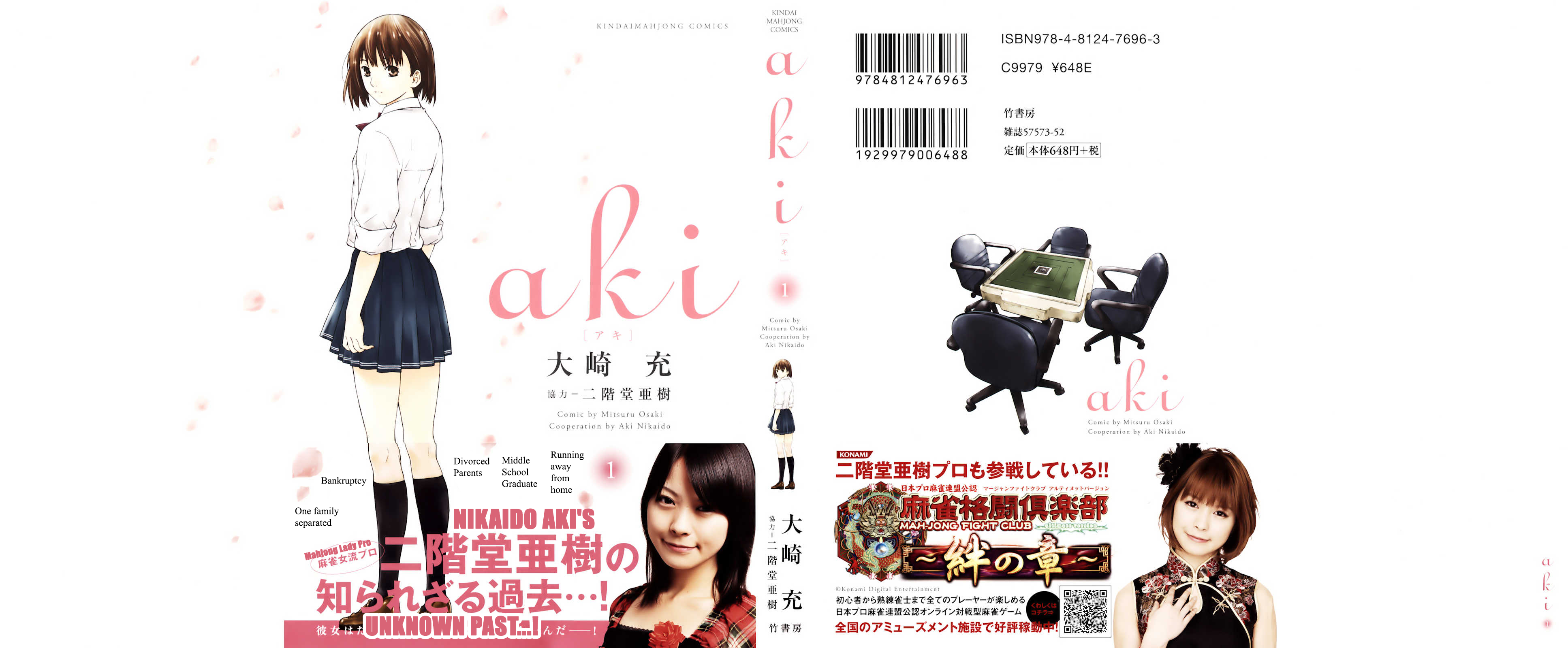 Aki 第2页