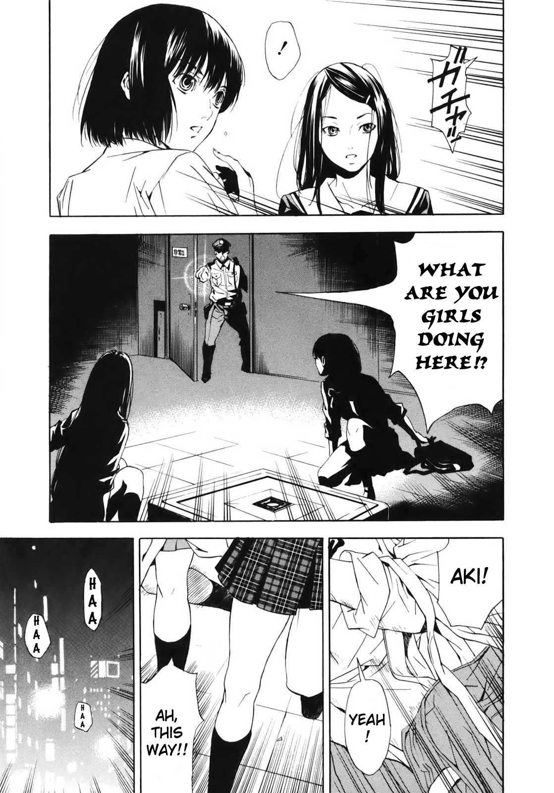 Aki Journey 第26页