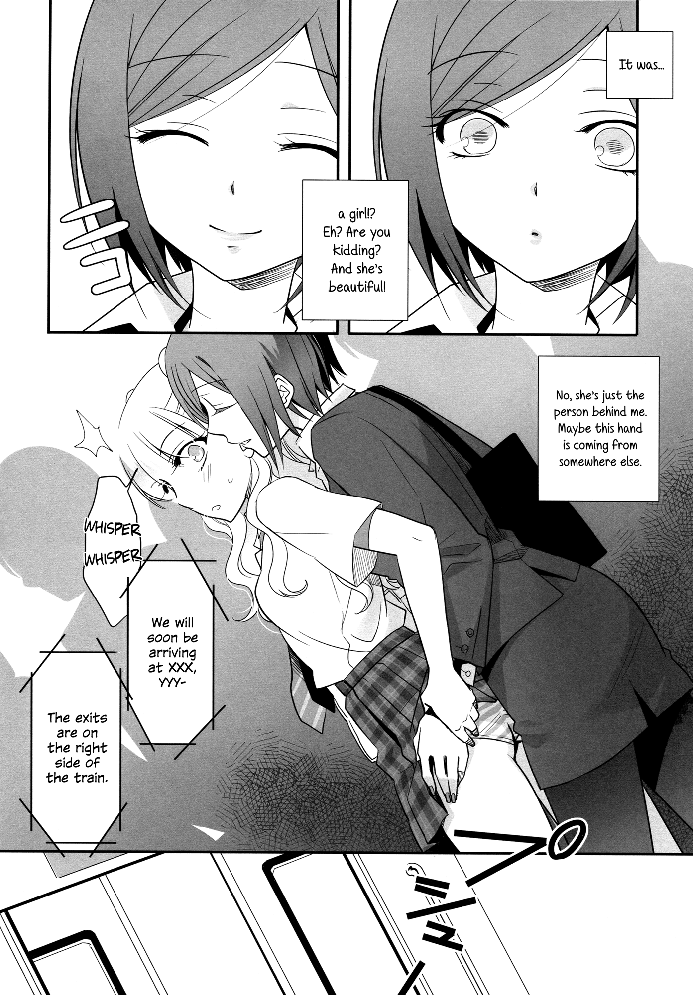 Touch Me 第5页