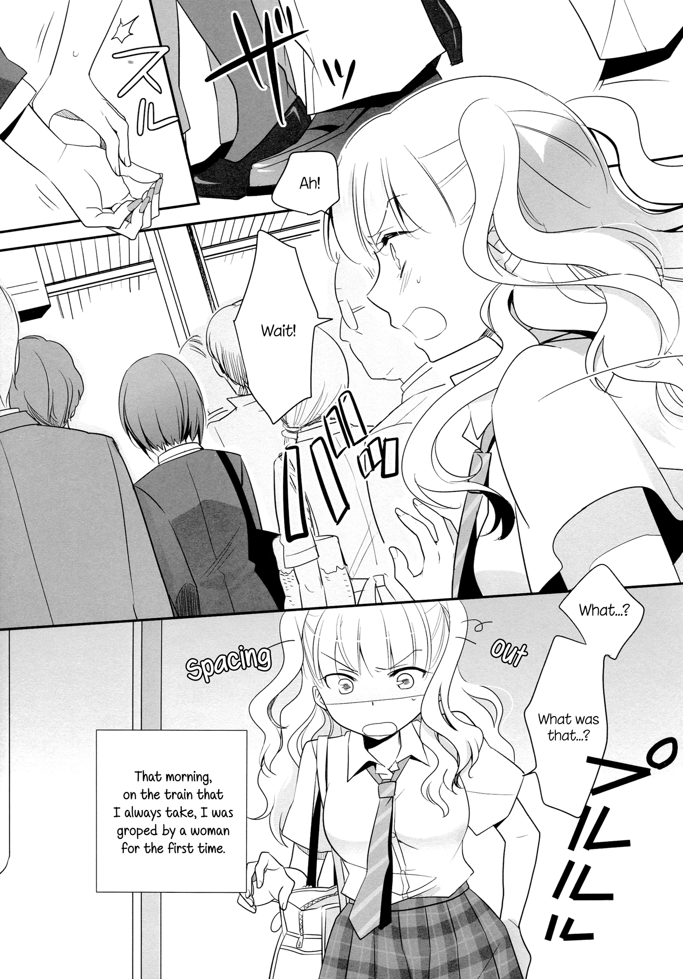 Touch Me 第6页