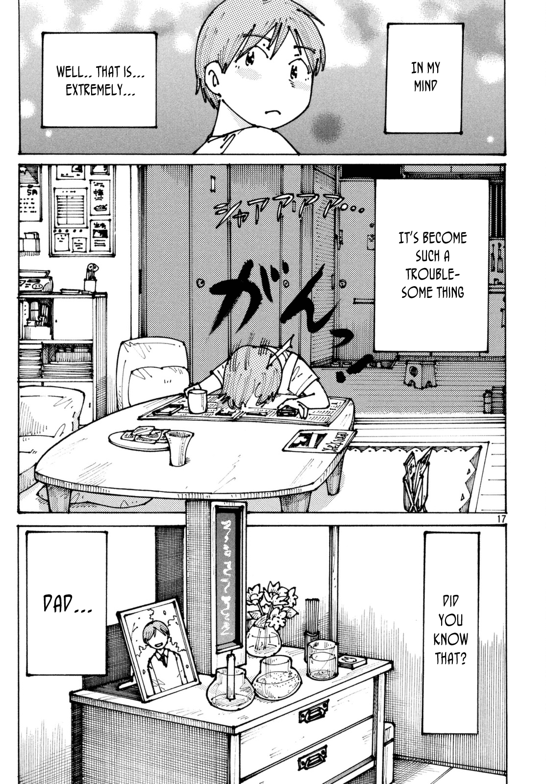 Ookumo-chan Flashback Ehhhh... 第17页