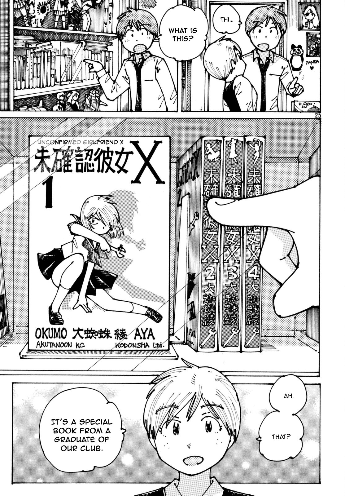 Ookumo-chan Flashback Ehhhh... 第25页