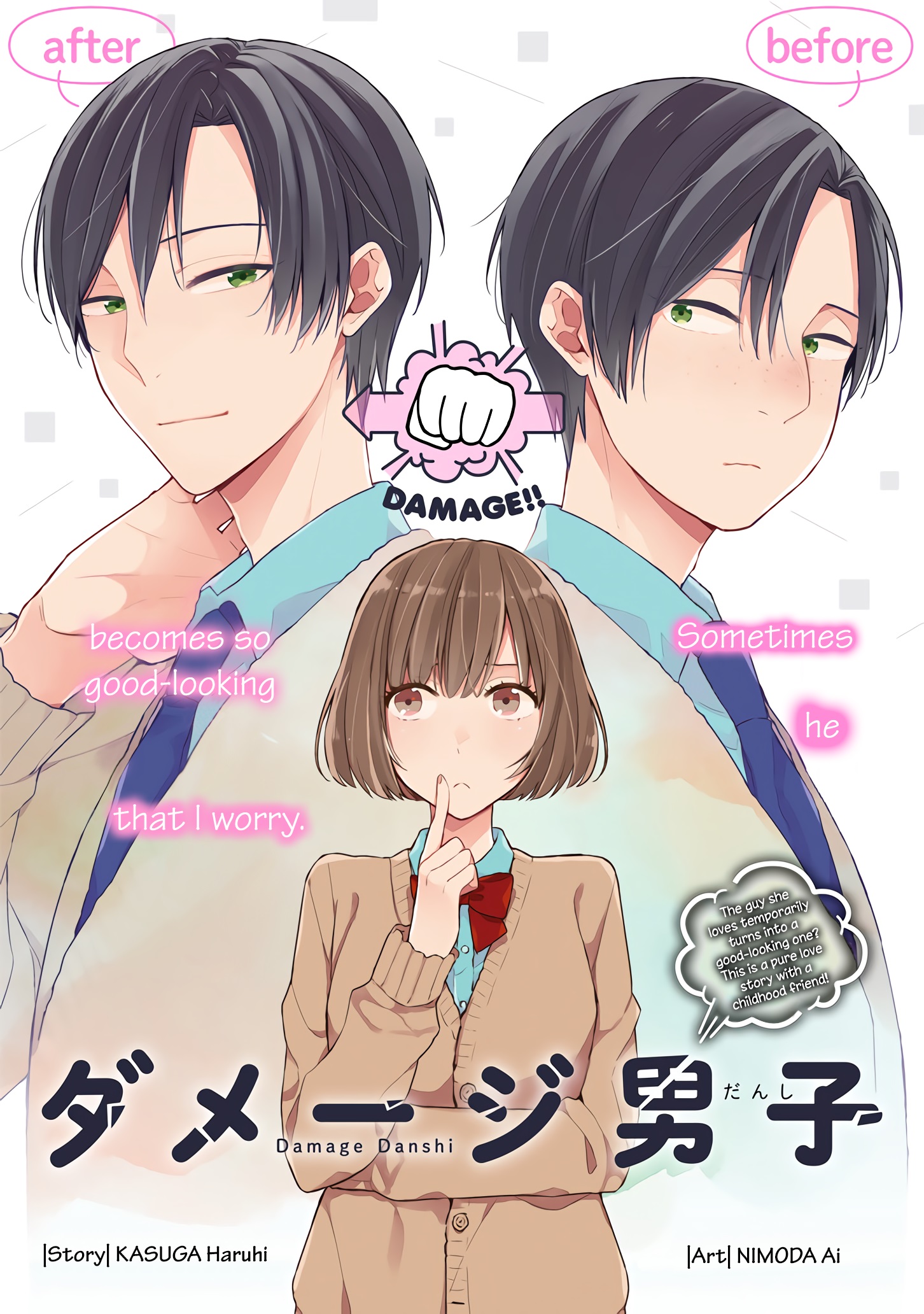 Damage Danshi 第4页