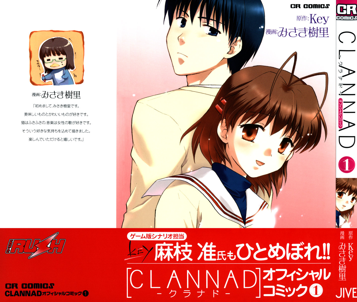 Clannad The Beginning at the Bottom of the Hill 第2页