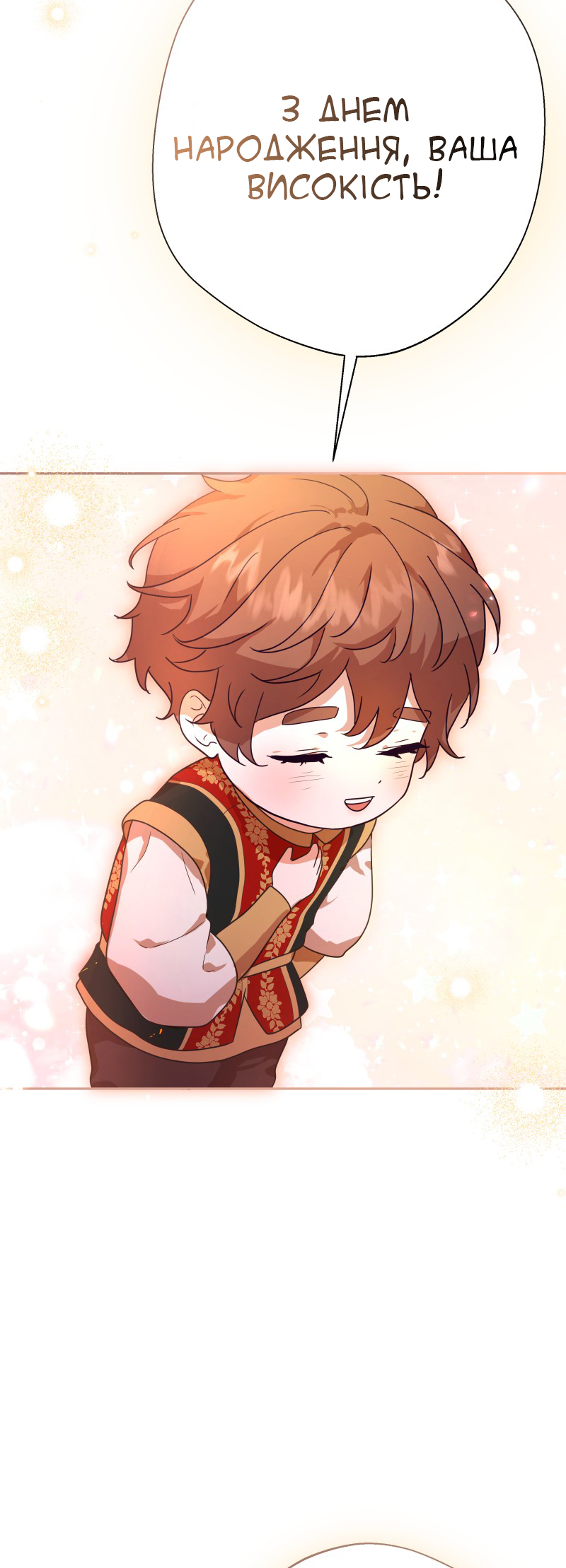 Go Away Romeo Vol. 1 Ch. 3 第16页