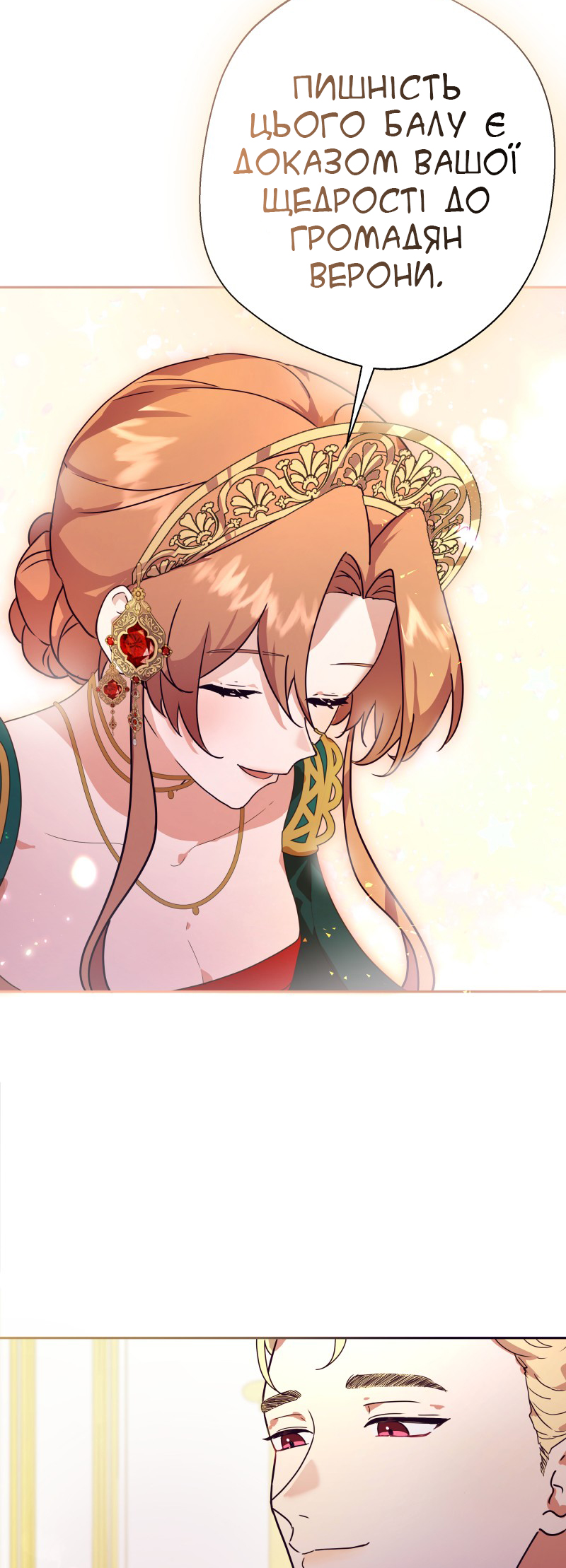 Go Away Romeo Vol. 1 Ch. 3 第17页