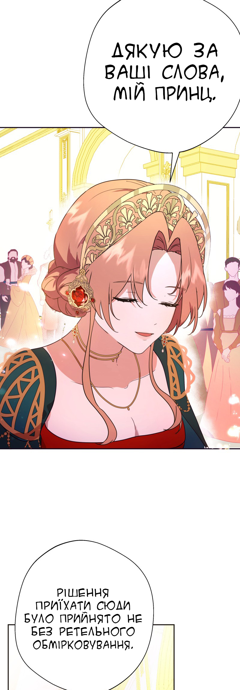 Go Away Romeo Vol. 1 Ch. 3 第22页