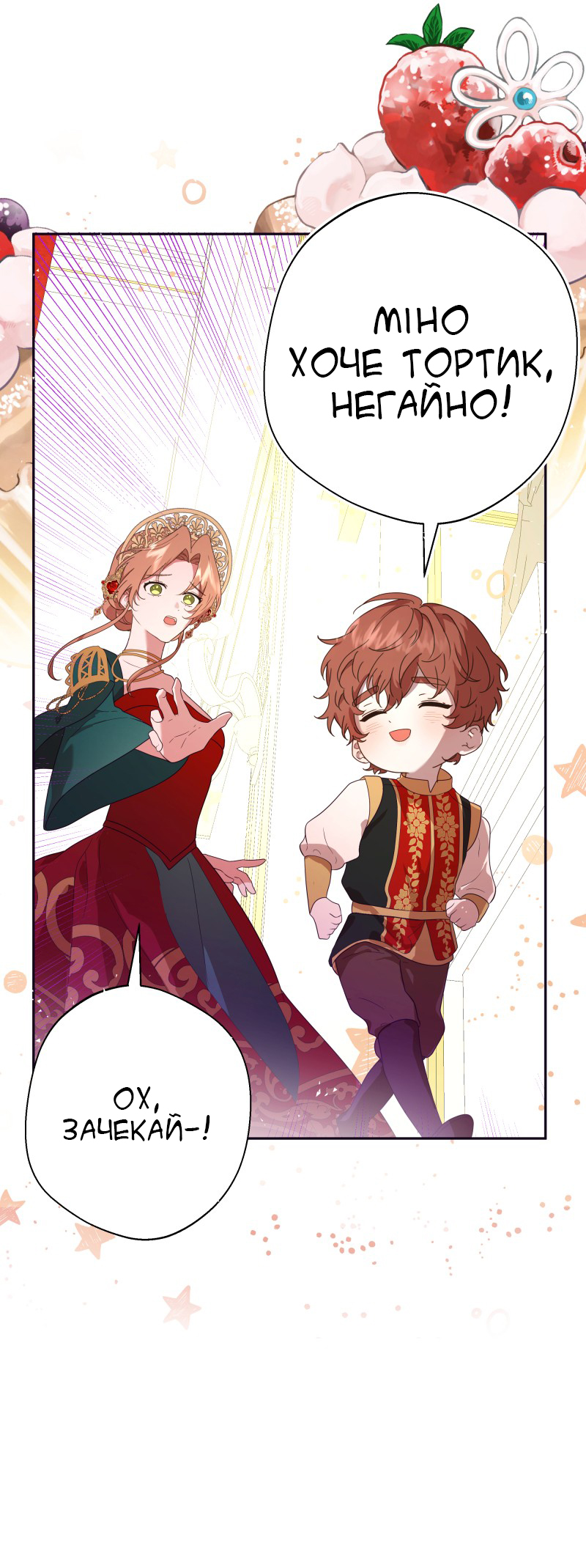 Go Away Romeo Vol. 1 Ch. 3 第33页