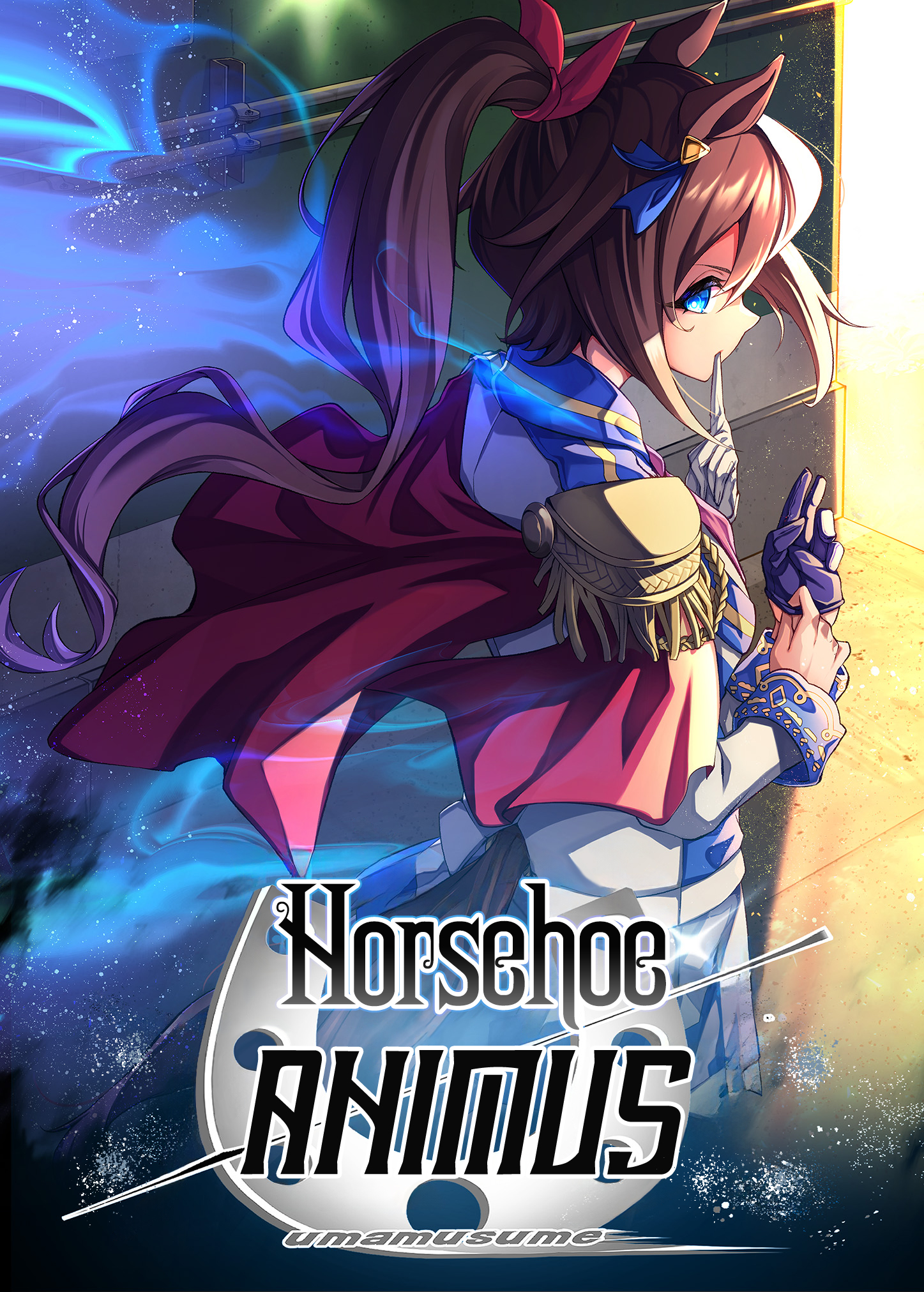 Uma Musume Pretty Derby - Horseshoe Animus 第1页
