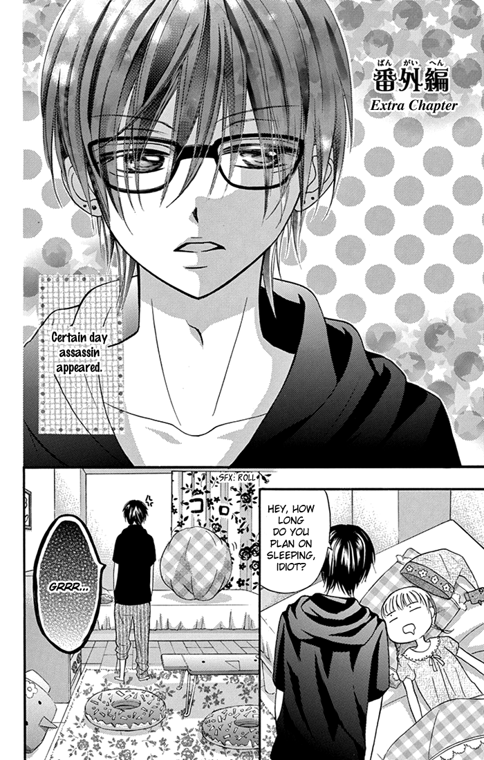Sorenara Isso Koi ni Nare Vol. 1 Ch. 5.5 第2页