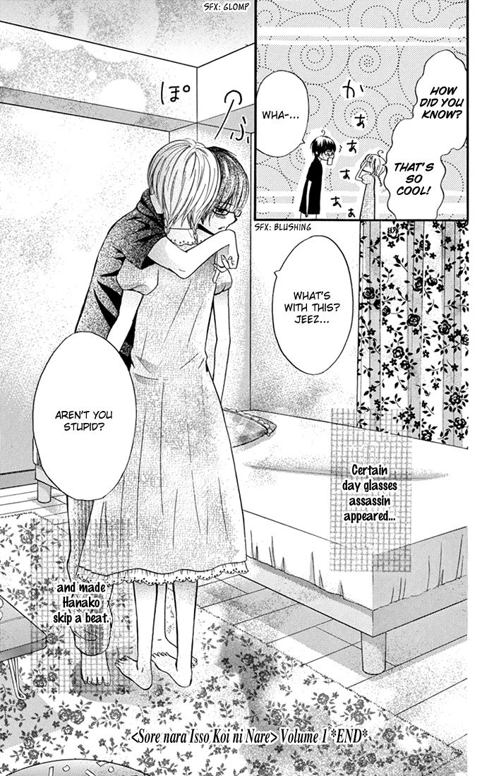 Sorenara Isso Koi ni Nare Vol. 1 Ch. 5.5 第5页