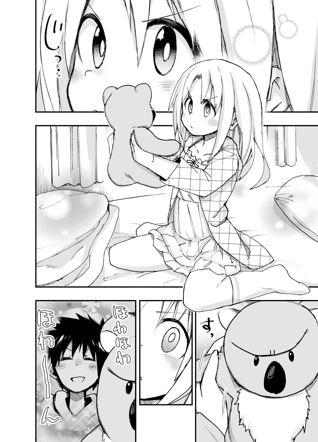 GaCen Shoujo to Ibunka Kouryuu Ch. 0.3 第2页