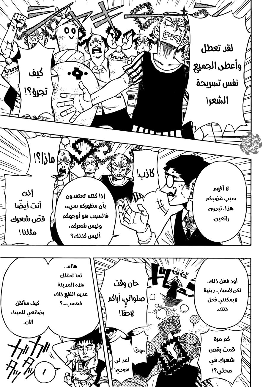 Golem Hearts نواه ولاميش 第13页