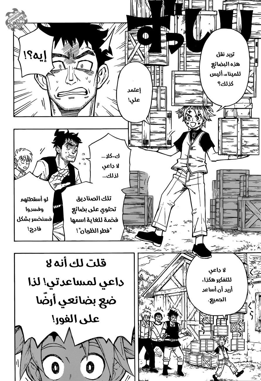 Golem Hearts نواه ولاميش 第14页