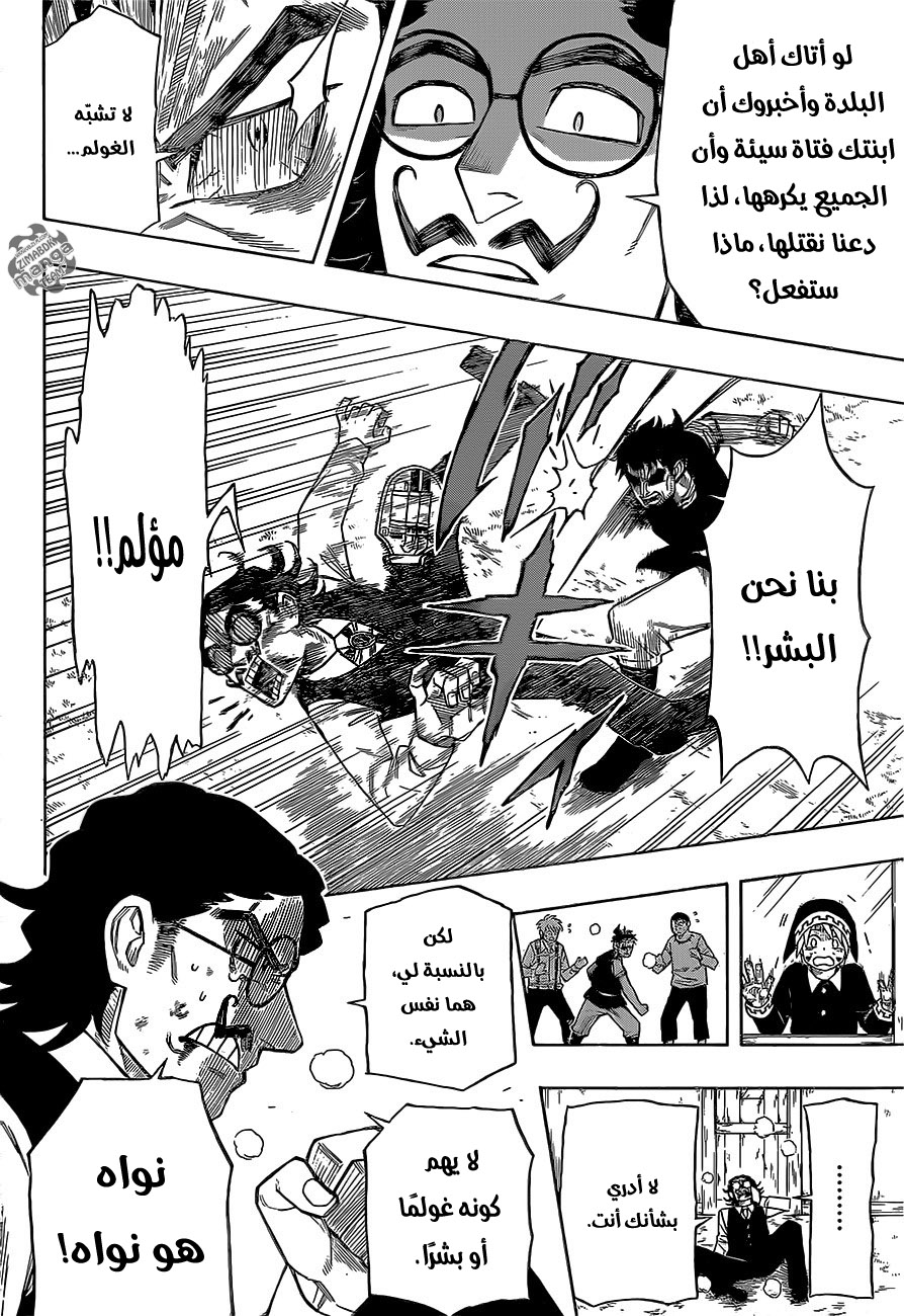 Golem Hearts نواه ولاميش 第34页
