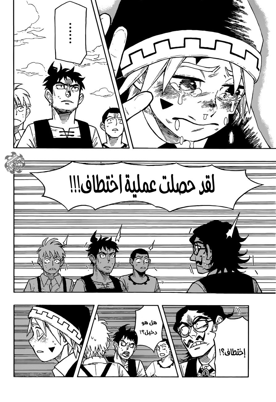 Golem Hearts نواه ولاميش 第36页