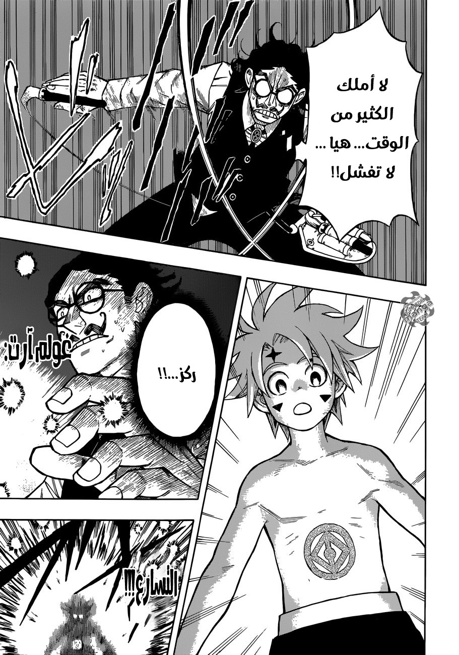 Golem Hearts نواه ولاميش 第41页
